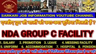 NDA GROUP C FACILITIES क्या क्या मिलती है I salary leave job profile promotion pension accomodation
