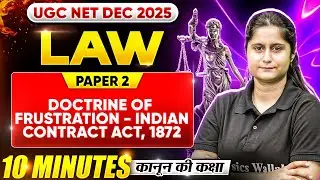 UGC NET Law Paper 2 2025 | UGC NET Law Doctrine of Frustration - Indian Contract Act, 1872
