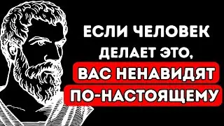 5 CRUEL Signs You're Truly Hated - Stoicism