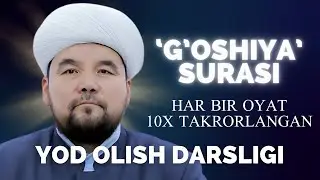 G'OSHIYA SURASI YODLASH UCHUN | SHAYX ALIJON QORI | ҒОШИЯ СУРАСИ ЁДЛАШ УЧУН | ШАЙХ АЛИЖОН ҚОРИ