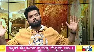 ಅವನೇ ಶ್ರೀಮನ್ನಾರಾಯಣ ಸಕ್ಸಸ್ ಬಗ್ಗೆ ರಕ್ಷಿತ್ ಶೆಟ್ಟಿ ಮಾತು | Avane Srimannarayana | Rakshit Shetty
