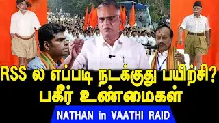RSS Shakha Parade explained | Nathan | Vaathi Raid | Modi | Annamalai | BJP | H Raja | Aransei