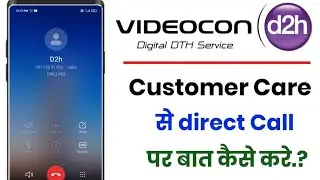 videocon d2h ke customer care se direct call par baat kaise kare!!