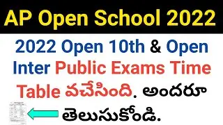ap open 10th and open inter 2022 public exams time table in telugu