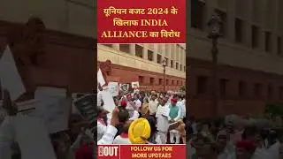 INDIA Alliance Protests Union Budget 2024 | Voices of Opposition Rise