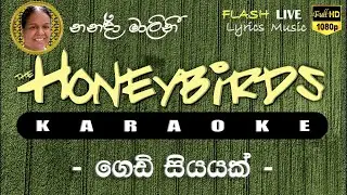 Gedi Siyayak Karaoke (Without Voice) ගෙඩි සියයක් කැරෝකේ