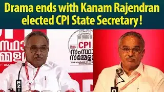 Kanam faction ensures complete dominance in CPI State Secretary Selection, Know how!
