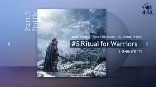 Ritual for Warriors (전사를 위한 의식) | IX. Eternal Winter | Black Desert Official Soundtrack