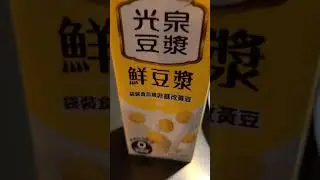 Soy/ Soya Milk at China Airlines Lounge in Taipei, protein, beverage #shorts