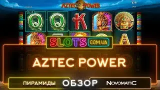 Видеообзор игрового автомата Aztec Power от Novomatic