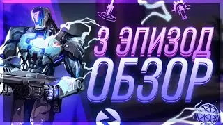 ОБЗОР на  KAY/O и не только в VALORANT