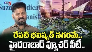 CM Revanth Reddy Speech At Suzen Medical Care Unit Inauguration Event In E City | TV5 Special