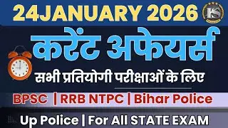 24 January 2026 Current Affairs | Daily Current Affairs for RRB GROUP&ndash;D | BPSC | UPSC #trending 