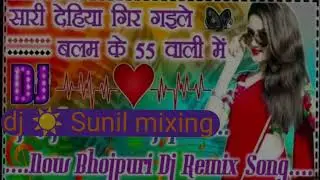 sari Ghana bik gaili balam ke 55 wali me 💕 dj Sunil mixing up 40 bahraich 💕