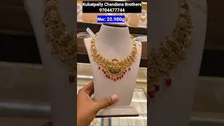😲 20 Grams నుండి #Gold Necklace Designs Short #Necklaces l Broad Necklace Designs #trending #pongal