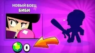 Апнул 5к кубков и выбил биби из мегаящика