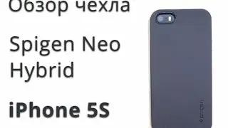Обзор чехла Spigen Neo Hybrid iPhone 5/5S/SE