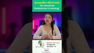 | ICT Gyan