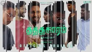 THATAGAARAM: Vidhi Maarum Neram - Official Trailer | Zaydrian Shawn & Team | Zinephile Pictures