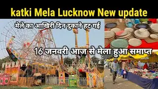 Daliganj Katki Mela 2026 last date 🥲Last day of Katki Mela || Katki Mela 16 January update