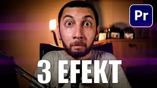 EFSANE 3 Efekt | Premiere Pro