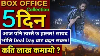 Eklo 5th Day Box Office Collection,Eklo BoxOffice Collection,Eklo Public Review,Eklo Public Reaction