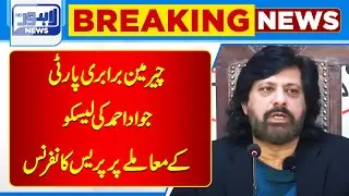 Press Conference by Chairman Barabari Party Jawad Ahmed on LESCO Issues | Lahore News
