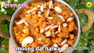 Wedding style moong dal halwa | Winter Special Dessert | traditional sweet