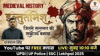 Medieval History Class 01 | इल्तुतमिश | UPSI | UP Police | SSC