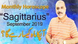 Monthly Horoscope, Monthly Horoscope Sagittarius September 2019 Predictions ♐ Jawa