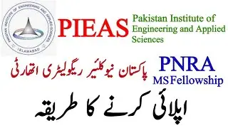 How to apply PIEAS/PNRA MS Fellowship