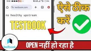 Testbook no healthy upstream | testbook not opening problem fix | testbook not working today 