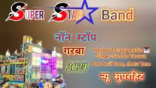 सुपर हीट गरबा | Super Star Band | Non Stop Garba