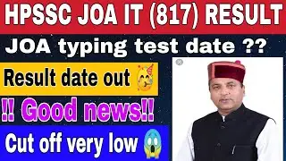 HPSSC JOA IT Result 2021  HPSSC joa it result 2021  Hp joa it result date 2021 | joa it cut off 2021