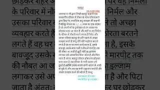 Bahadur kahani ka saransh | Bahadur kahani ka saransh class 12