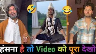 Instagram Funny Video Reaction 🤣 | Instagram Comedy Video Reaction 😂 | Instagram Comedy Video 😅 | 