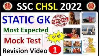SSC CHSL 2022 Exam | Expected Mock Test -1 | Static gk Revision Video | By SSC CRACKERS