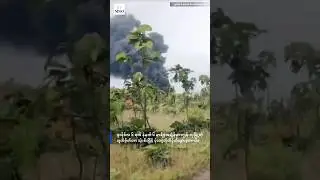 စစ်ကိုင်းတိုင်း၊ကျွန်းလှမြို့ကို စစ်တပ်က တိုက်ပွဲဖြစ်ပွားခြင်းမရှိဘဲ ဗုံးကျဲတိုက်ခိုက်