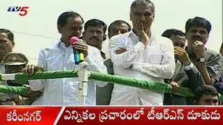 ఎన్నికల ప్రచారంలో టీఆర్ఎస్ దూకుడు | TRS Party Speed Up Election Campaign | TelanganaElections2018