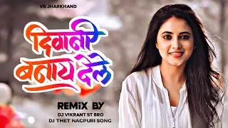 Theth Nagpuri Song//Sadri Remix Song//Dj Song 2023//Dj Vikrant Bano//Vk Music Jharkhand