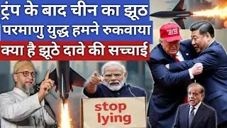 INDIA MUST RESPOND FAST OVER CHINA CLAIMS | Opposition Leaders Demand Strong Reply to China