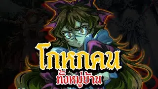 เด็กน้อยที่ 