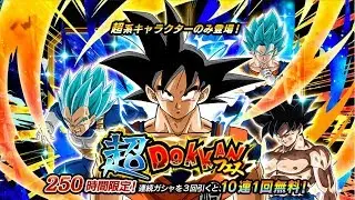 2000 STONES! SUPER DOKKAN FESTIVAL! AGL TRANSFORMING GOKU DOKKAN FESTIVAL [JP] DBZ Dokkan Battle