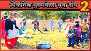 Piknik murumkela yuva sangh || salmon xess ||