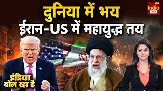 Iran America Conflict: Trump का जंगी कदम, World War 3 होगा आरंभ! Russia | US | Putin | Ali Khamenei