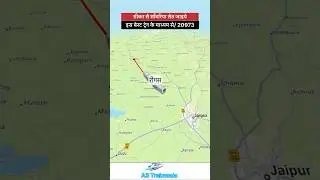 सीकर से साँवरिया सेठ जाइये इस बेस्ट ट्रेन से #train #railvlogger #indianrailways #railwaycontent