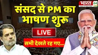 PM Modi Parliament Winter Session 2025 Speech Live: पीएम मोदी लाइव | PM Modi | SIR | Lok Sabha