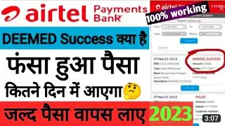 Airtel payment Bank Mitra AEPS case withdrawal pending money DEEMED SUCCESS error पैसा कब तक आएगा l
