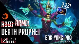 [ แบกอย่างโปร ] Death Prophet 7.22 ผีโหดใบ้หลอนวิ่งดูดพลังปล่อยฝูงวิญญาณตามติด โดย TNC.Armel no Abed