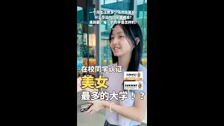 🇲🇾Sunway大学真的那么好吗？Sunway 大学学生都怎么说？真实分享大公开！｜大学街坊 EP.1